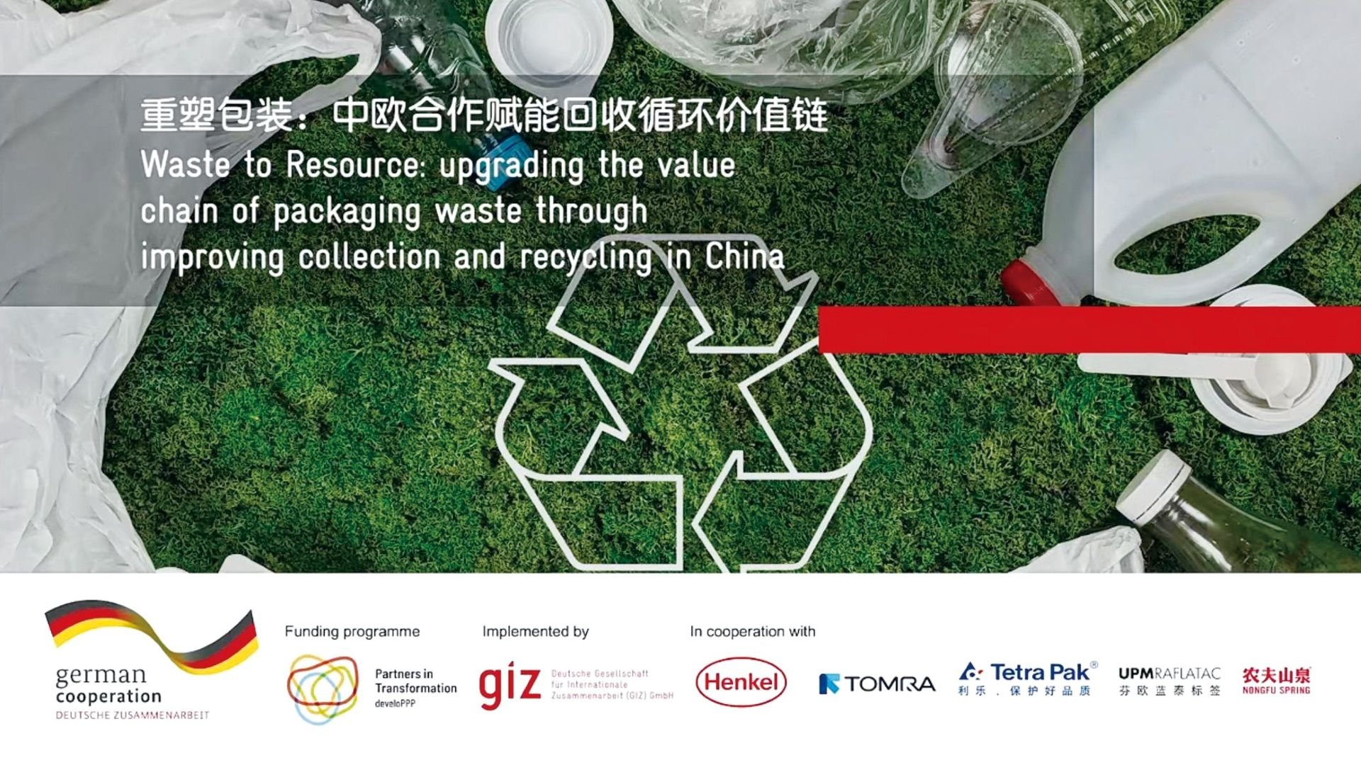 Waste to Resource Program: Unlocking high-value recycling of PET bottles  with UPM Raflatac RW85C wash-off labels | UPM Adhesi...